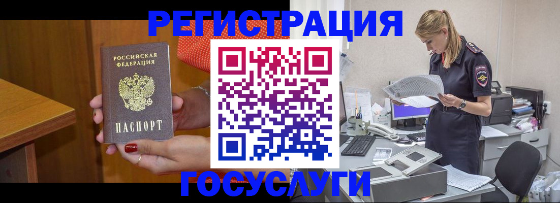 временная регистрация в квартире в Горняке