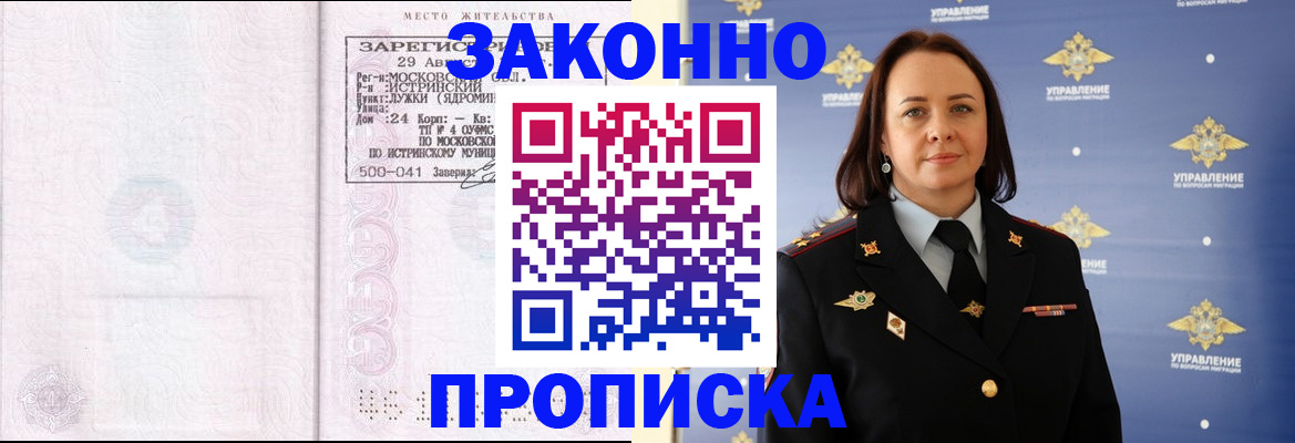 регистрация для школы в Горняке