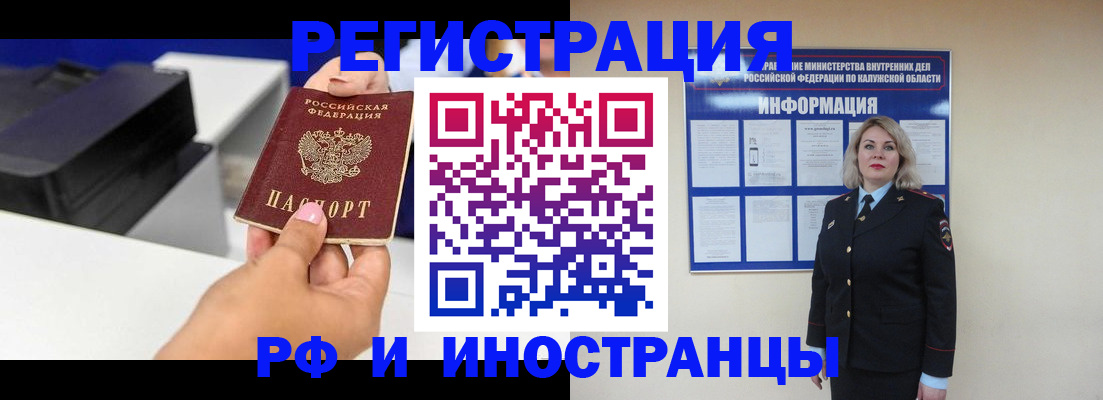 прописка ребенка в Горняке